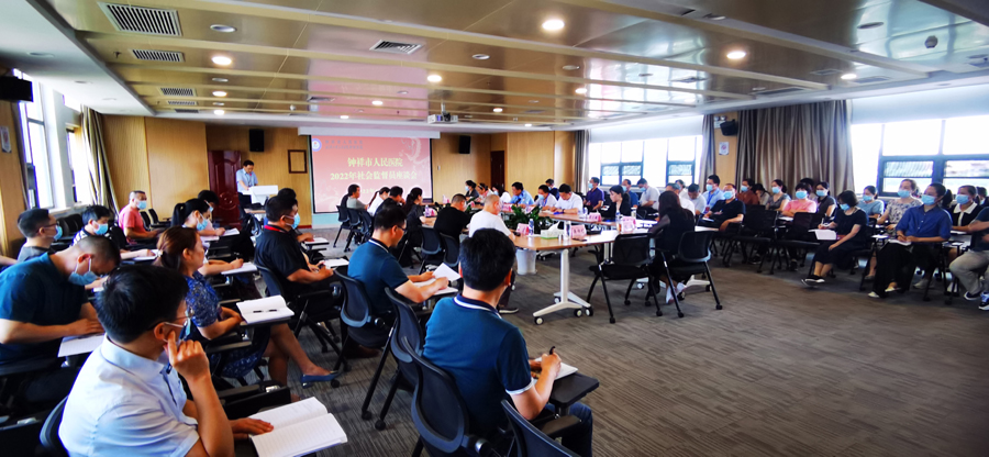  聘请社会监督员 打造群众满意医院----我校召开2022年社会监督员座谈会