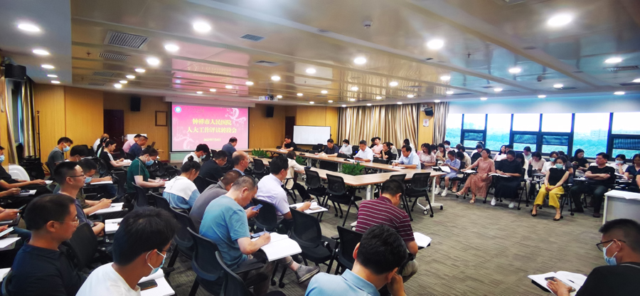  我校召开人大工作评议转段会