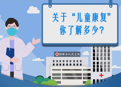 儿童复篇
