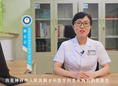 老年健康