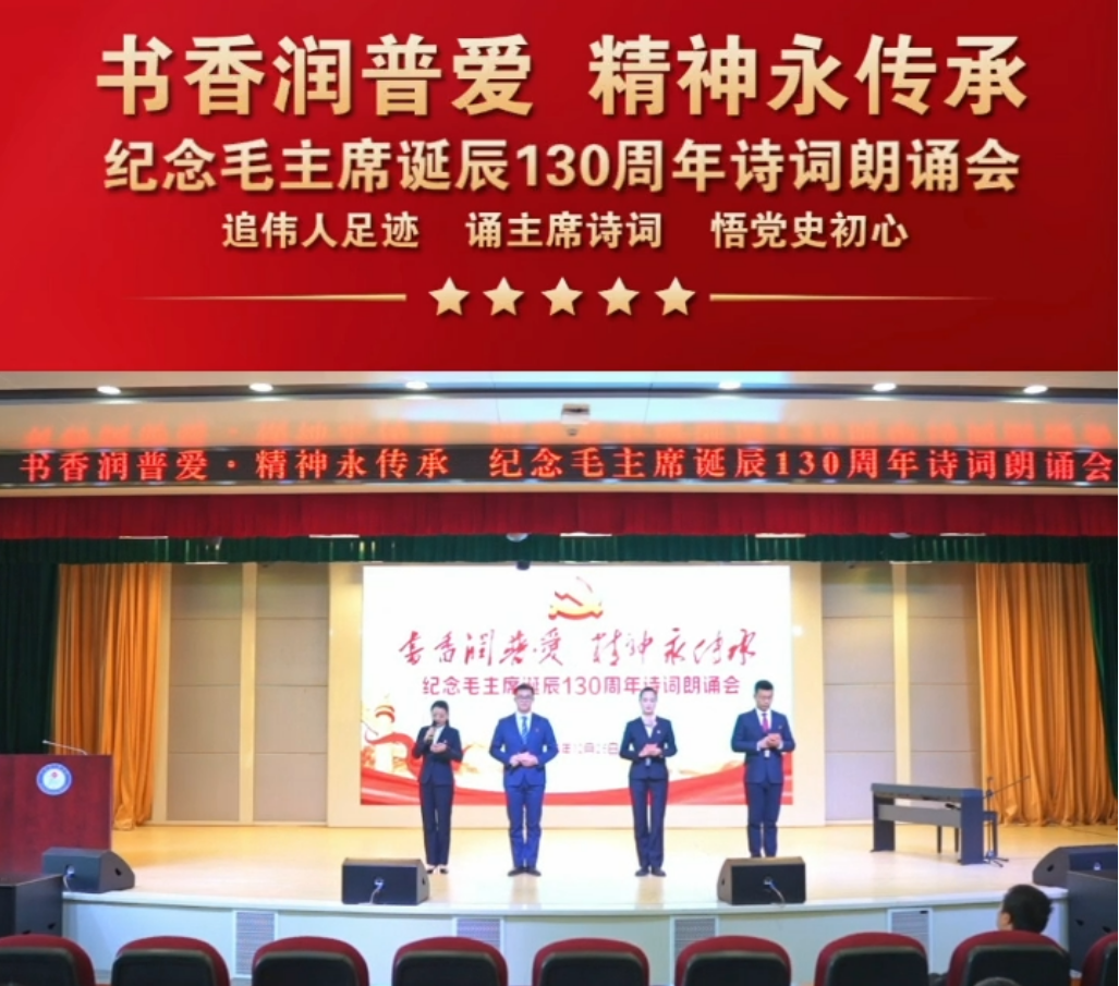 书香润普爱 精神永传承