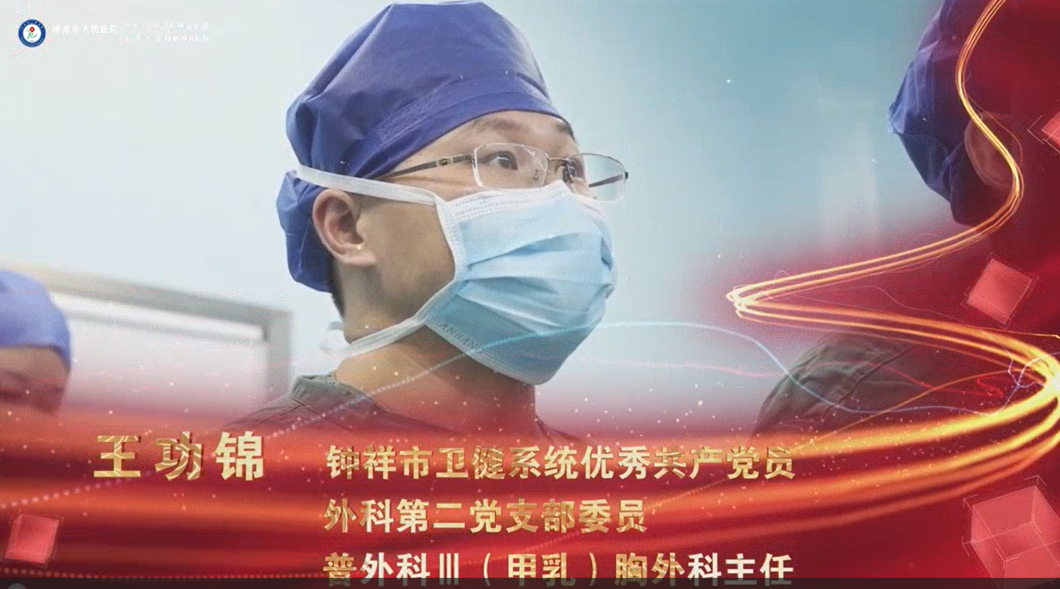 【党徽闪耀 身边榜样】优秀共产党员王功锦